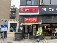 541031急转！捡漏子！10万整转临街头铺便利店超市