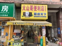 641037日营3000左右外带500票左右驿站便利店优价转让