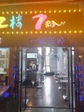 841067 外贸职业学院餐饮旺铺转让