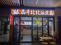 6410137河西CBD观沙岭商圈茶子山地铁口50平粉面店低价转让