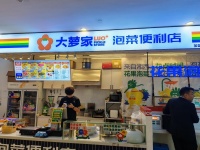 8410152 富兴时代广场品牌餐饮店转让（无行业限制）