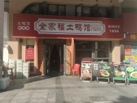 6410166开福区北辰三角洲伍家岭210平餐饮店低价转让