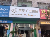 6410168望城区砂之船旁精装修甜品奶茶店转让 设备全新 可教技术