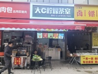 6410187涉外经济学院西南门出入口奶茶小吃店转让可空转