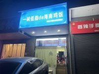 7411100多个工业园大型小区围绕精外卖店急转(带品牌可不带