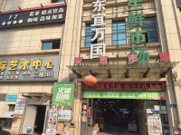 8411106 万国城东宜生鲜大市场内第2个门面 水果店低价转让