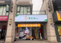 7411142麓谷工业园环绕小区出入口商业街临街水果店优转