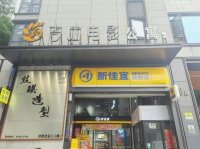 7411141洋湖新城地铁口旁公寓写字楼下美发美容养生店急转