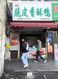 5411152湖南信息学院门口53平小吃店低价转让