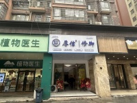 1411189天心区木莲西路120平精装品牌修脚采耳店低价转让