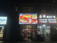 3.28万急转！梅溪湖大型小区学校麻辣烫店5411195