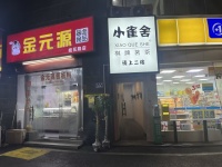 1411199临街二楼十字路6个包精装棋牌室优价转让