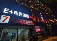 2411209桂花公园D铁39间精装电竞酒店转让