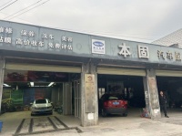 1412140树木岭双城地铁口附近经营5多年汽修店低价急转