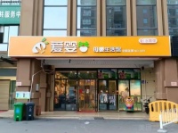 7412158芙蓉区成熟社区医院旁临街母婴店优价转让