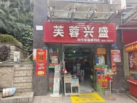 2412157铁道学院旁小区出入口日盈5000便利店低价转让