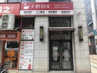 552013天鹅到家门店+学校干洗业务带资源渠道整体转让