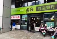 252023中电软件园餐饮店转让（日营6000+）