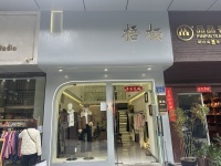 252083北辰三角洲临街带阁楼精装修服装店低价转让（可空转）