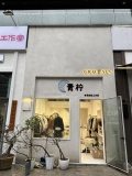 553083公寓楼下商业街临街精装修服装店带阁楼转让（可空转）