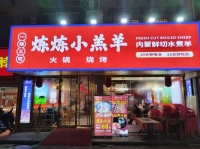 253094长沙大道运达商圈夜宵一条街临街精装餐饮店优价转让